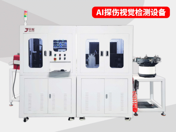 AI flaw detection visual inspection equipment