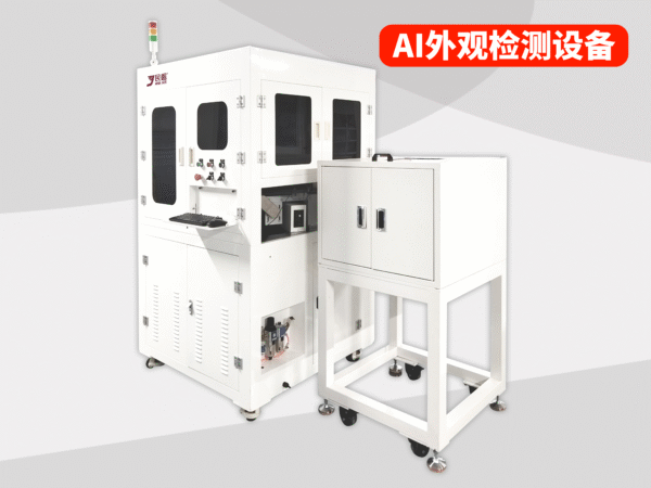 AI appearance inspection equipment