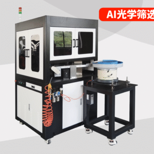 AI optical sorter