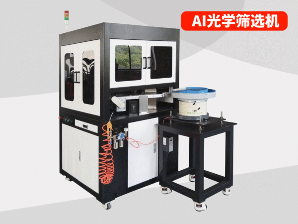 AI optical sorter